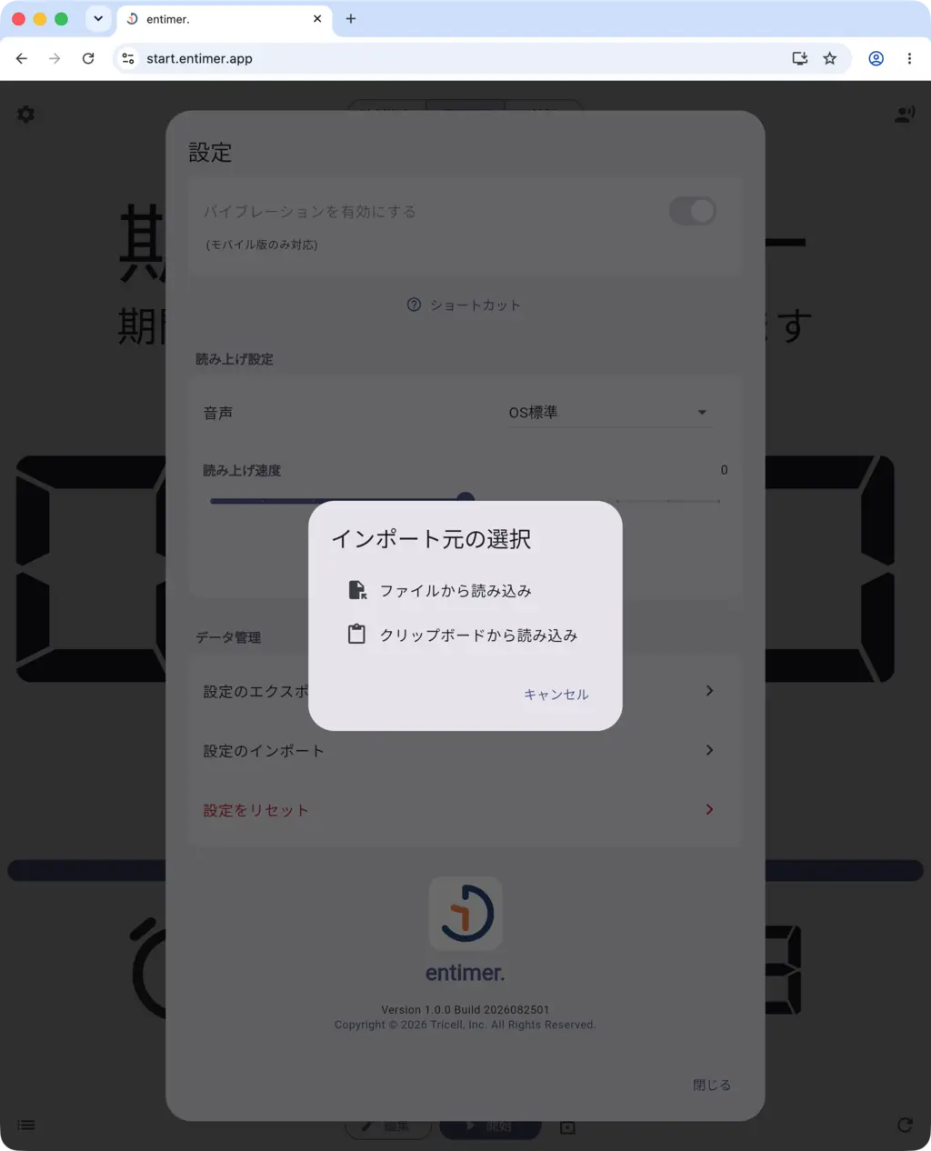 Webアプリでインストール不要